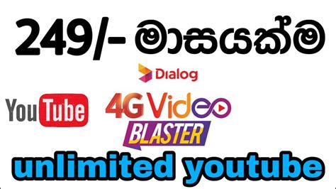 Dialog G Video Blaster Unlimited Youtube Package Activation Sinhala