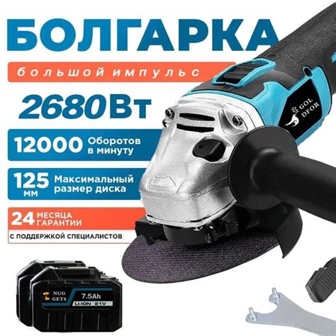 Шлифмашина угловая Аккумуляторная шлифовальная машина Угловая ...