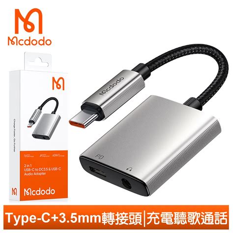 Mcdodo 麥多多 二合一 Type C35mm轉接頭轉接線音頻轉接器 聽歌充電線控通話 勁速 Pchome 24h購物