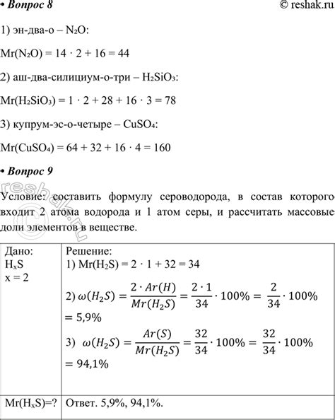 (Решено) Страницы 23-24 ГДЗ Рабочая тетрадь Габриелян 8 класс по химии