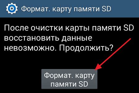 Как форматировать карту памяти на Андроид, как отформатировать SD карту
