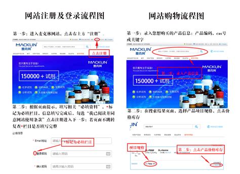麦克林试剂网 Cas号查询、化学试剂、生物试剂、分析试剂、实验试剂