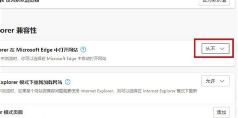 打开ie自动跳转到edge怎么办360新知