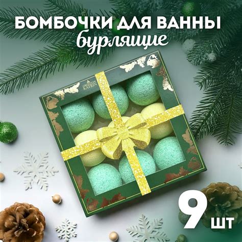 LABORATORY KATRIN Подарочный набор Бомбочки для ванны "Императорские ...
