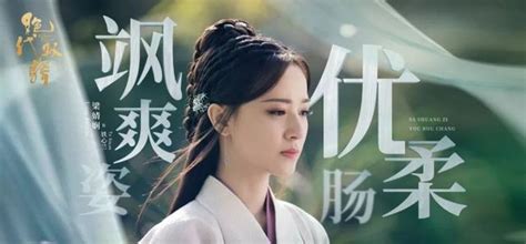 2020版《绝代双骄》，最好看的怜星宫主，一个女二的女二的女二