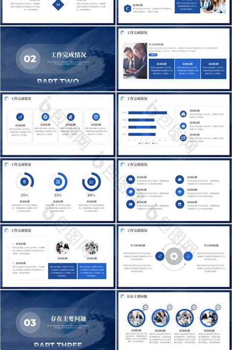 蓝色简约年中总结ppt模板免费下载 包图网