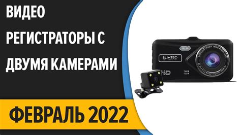 ТОП—7. Лучшие видеорегистраторы с двумя камерами (с камерой заднего ...