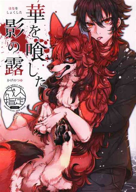 Beast Mode Nhentai Hentai Doujinshi And Manga