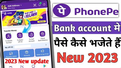 Phonepe App Se Bank Account Me Paise Kaise Transfer Kare 2023 How To