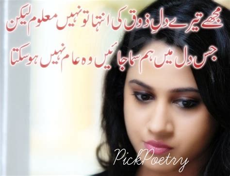 Most Sad Dard E Dil Shayari In Urdu Best Urdu Poetry Pics And Quotes