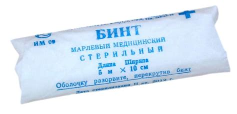 Бинт 5х10 стер. марлевый Фарм-Глобал (500), цена 10 руб. – Купить в ...