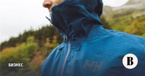 Канадский производитель верхней и спортивной одежды Helly Hansen ушел ...
