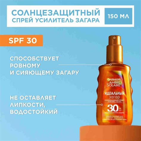 Garnier Солнцезащитный спрей-проявитель загара Ambre Solaire "Идеальный ...
