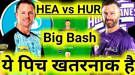 Hea Vs Hur Dream Hea Vs Hur Dream Team Hea Vs Hur Dream