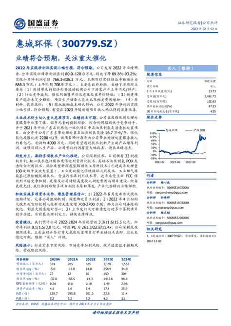 业绩符合预期，关注重大催化