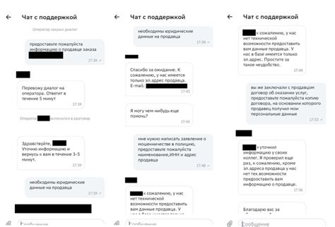 МегаМаркет покрывает мошенников | Пикабу