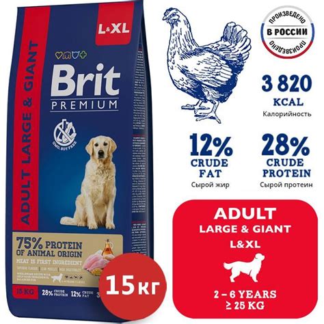 Brit сухой корм для взрослых собак крупных и гигантских пород (вес ...