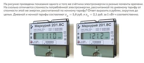 Трехтарифный счетчик электроэнергии: время для разных тарифов, плюсы и ...