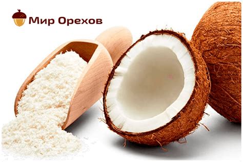 Кокос как есть