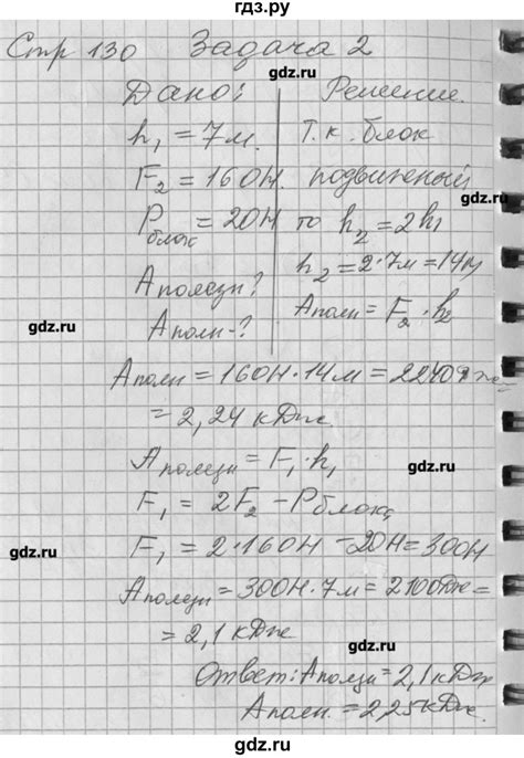 ГДЗ урок 56 физика 7 класс рабочая тетрадь (Перышкин) Минькова, Иванова