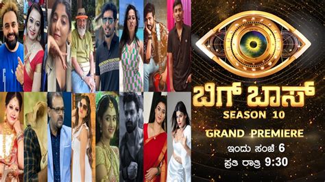 Bigg Boss Kannada Season Grand Premiere Live Discussion Bigg Boss