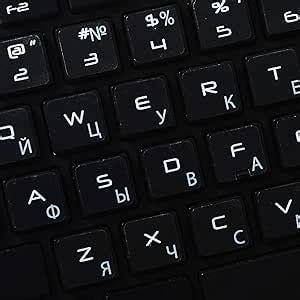 Amazon MAC Russian Cyrillic Keyboard Labels With White Lettering