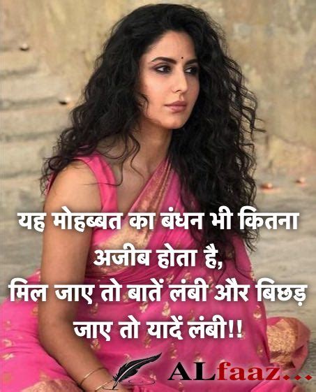 2 Line Shayari In Hindi Photo Latest Best Love Sad Romantic Hindi