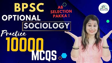 SOCIOLOGY MCQ SERIES BPSC OPTIONAL UGC NET PHD PGT ENTRANCE