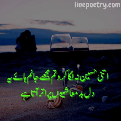 260 Hot Romantic Poetry In Urdu For Husband Linepoetry