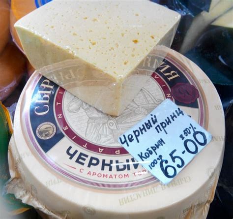Сыр Черный Принц Фото – Telegraph