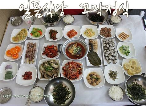 순천만 맛집 꼬막정식 맛나다~♬ 일품식당 And 순천만생태공원 네이버 블로그