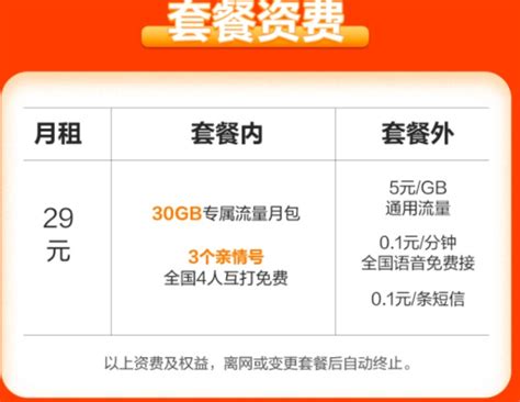 移动官方流量卡套餐 移动花卡宝藏卡29元档100 App专属免流办卡即享首月0租【流量卡中心】