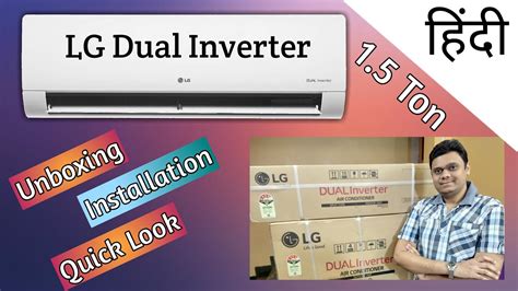 Hindi Lg Dual Inverter Split Ac Unboxing Installation Review Best Ac In India Pros