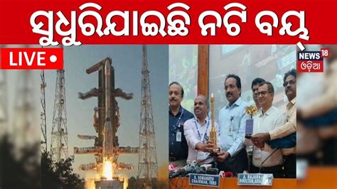 Live Isros Naughty Boy Rocket Launches Insat