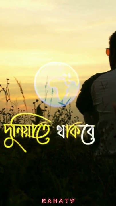 একা বাঁচতে শেখো Youtubeshorts Video Trendingshorts Video