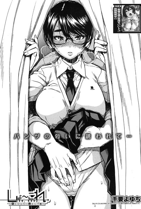 Lingerie Porn Comics Sex Games SVSComics Page