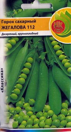 Купить семена Горох сахарный Жегалова 112, 8 г в магазине Первые Семена ...