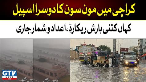 Second Spell Of Monsoon In Karachi Heavy Rain In Karachi Met Dept