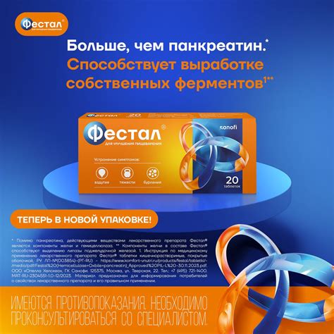 Фестал, драже, 20 штук — купить в интернет-аптеке OZON. Инструкции ...