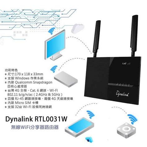 4g Lte 無線sim網卡路由器rtl0031w Wifi分享器300m 插卡即用 露天市集 全台最大的網路購物市集