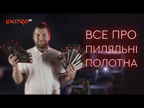 ᐈ Пильные полотна — Купить пильное полотно в Украине