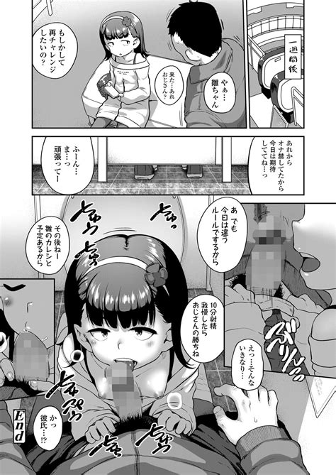 COMIC LO 2024 06 Page 424 Nhentai Hentai Doujinshi And Manga