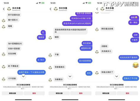 多米多羅被控性騷！po「後半段對話」網風向秒變 李雨禧現身留言：法院見