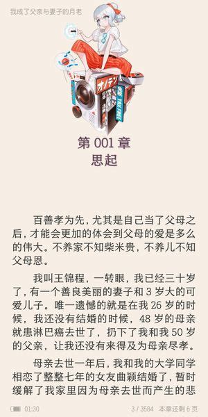 【自制】epub小说（27）我成了父亲与妻子的月老 茶馆 南 South Plus Powered By Pu Mdhd