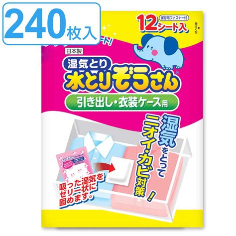 【エントリー＆購入で全品マイル4倍】 水とりぞうさん 除湿シート 12枚入り×20個セット 引き出し・衣装ケース用 （ 引出し 衣装ケース