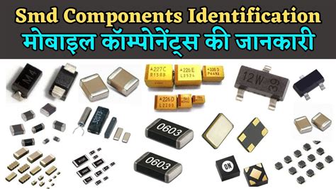 Mobile Smd Components identification in Hindi मबइल परटस क पहचन