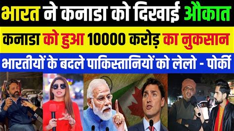 Pak Public Shocking Reaction On India Bans Canada Visa Pak Media