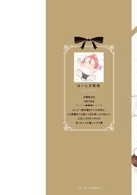 Haishima Shioji Rabbit Hutch E Youkoso Welcome To Rabbit Hutch Jou Digital E Hentai Lo