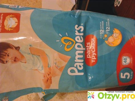 ТРУСИКИ ПАМПЕРС ПАНТС PAMPERS PANTS 4, 5 обман или правда
