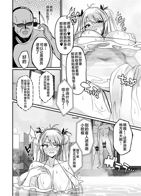プリンツオイゲン男湯潜入チャレンジ Page 6 nhentai hentai doujinshi and manga